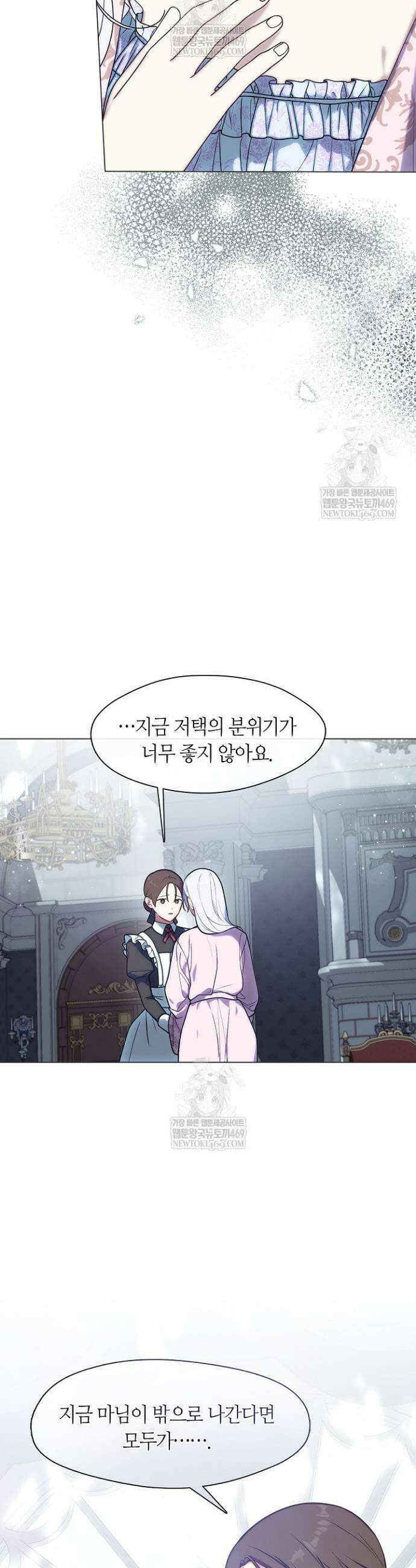 결혼식장에서 남편을 바꿨다 40화 9