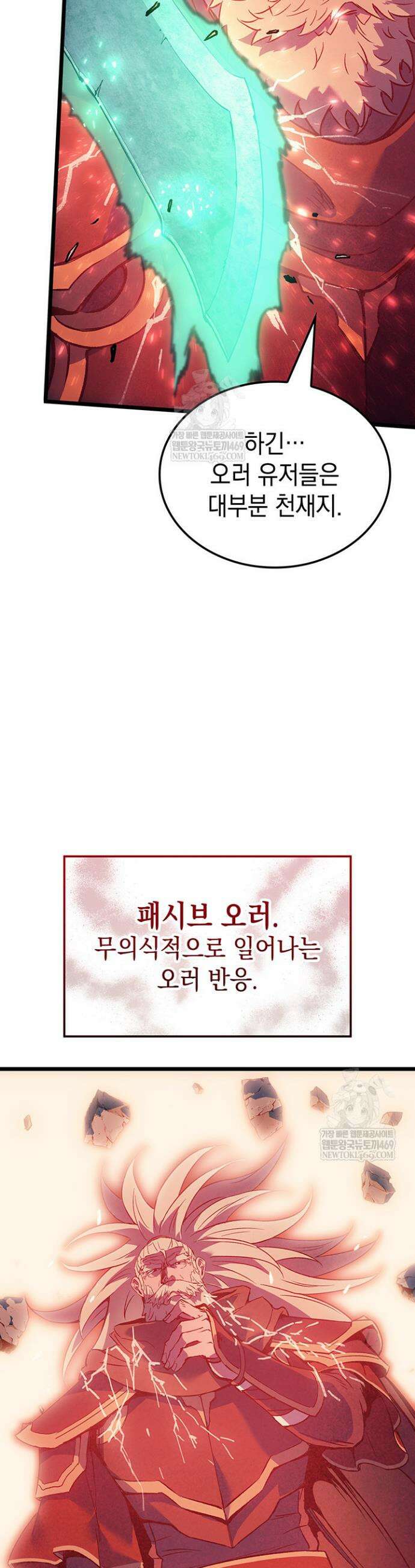 권왕전생 117화 5