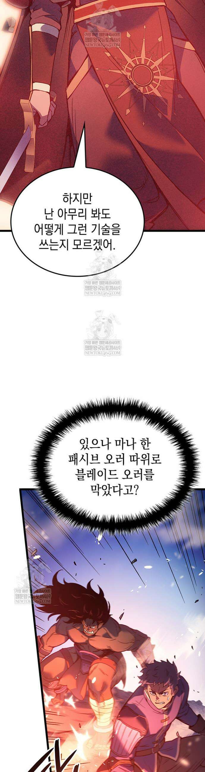 권왕전생 117화 6