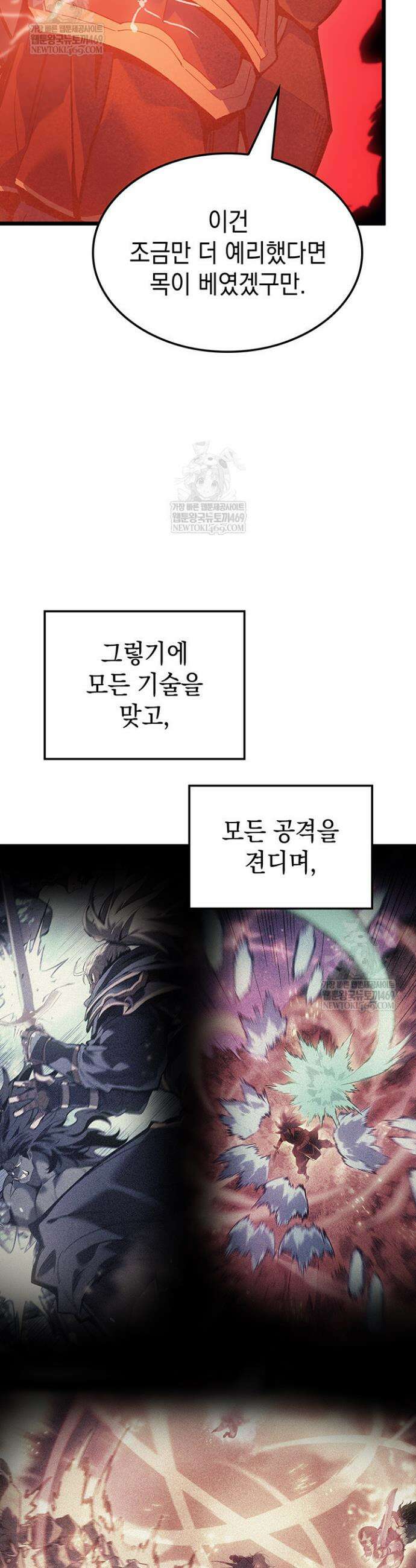권왕전생 117화 8