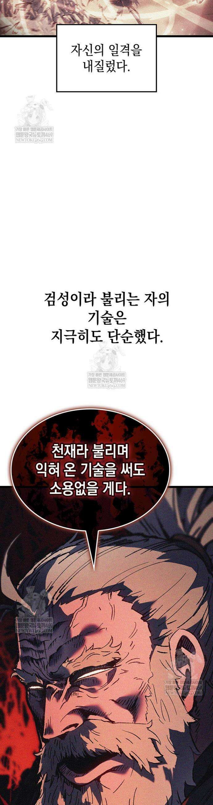 권왕전생 117화 9