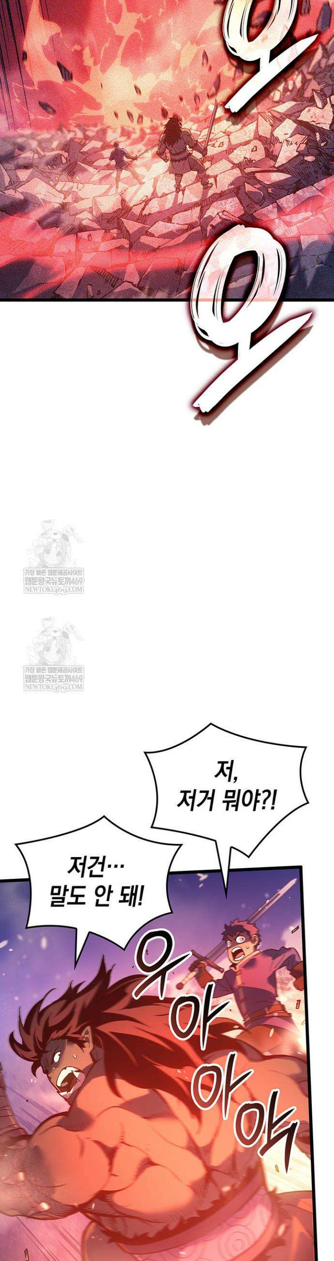 권왕전생 117화 13