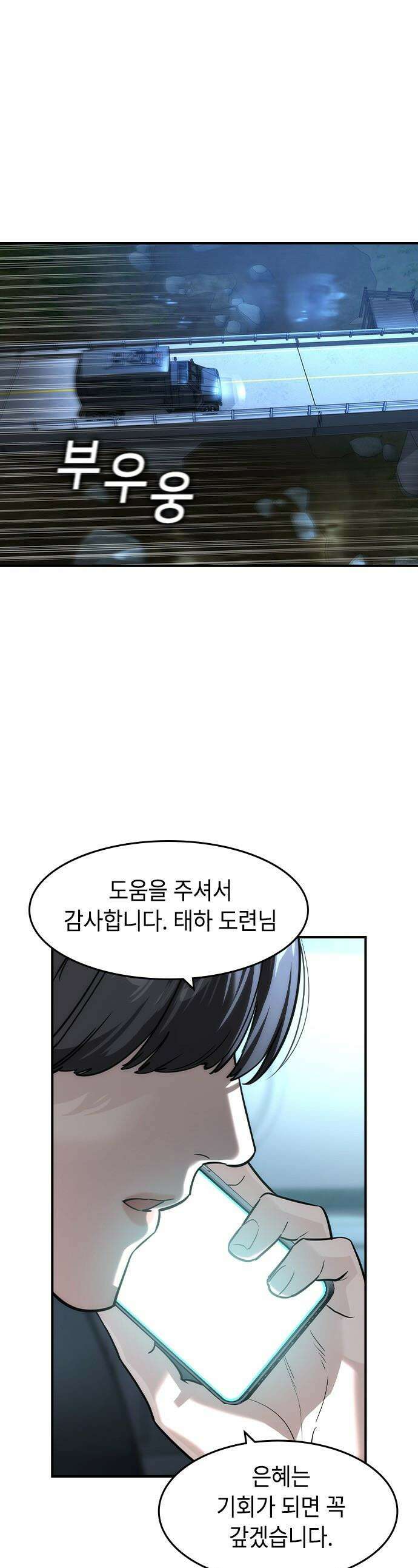 귀공자 - 70화 1