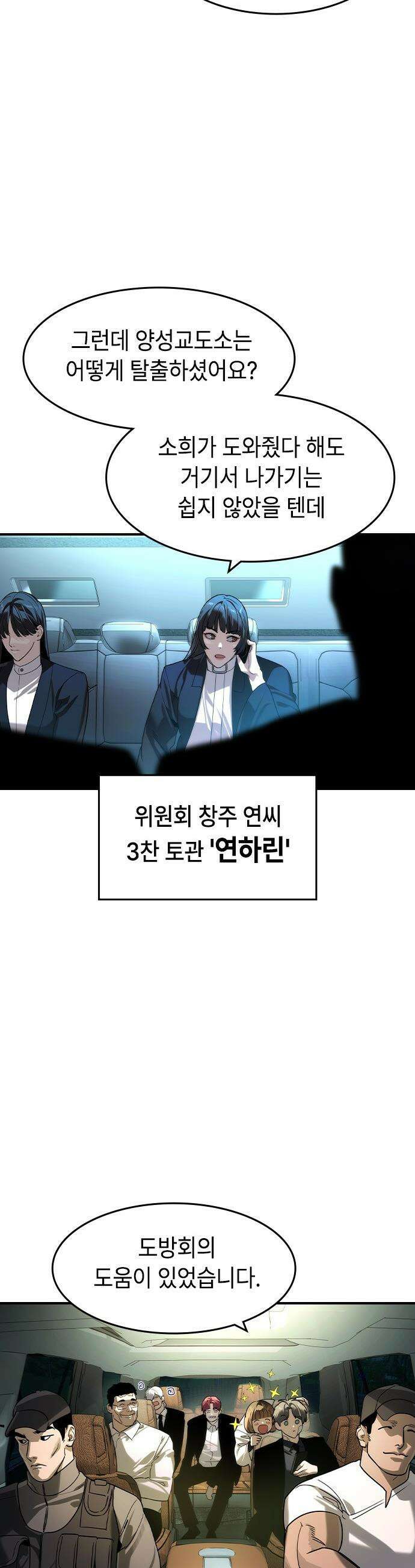 귀공자 - 70화 2