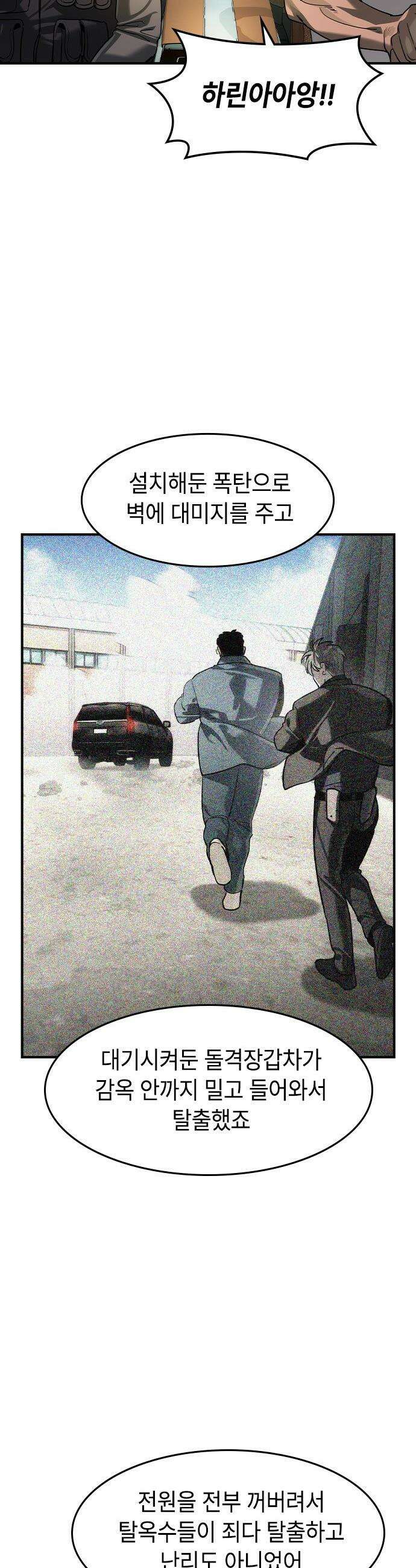 귀공자 - 70화 3