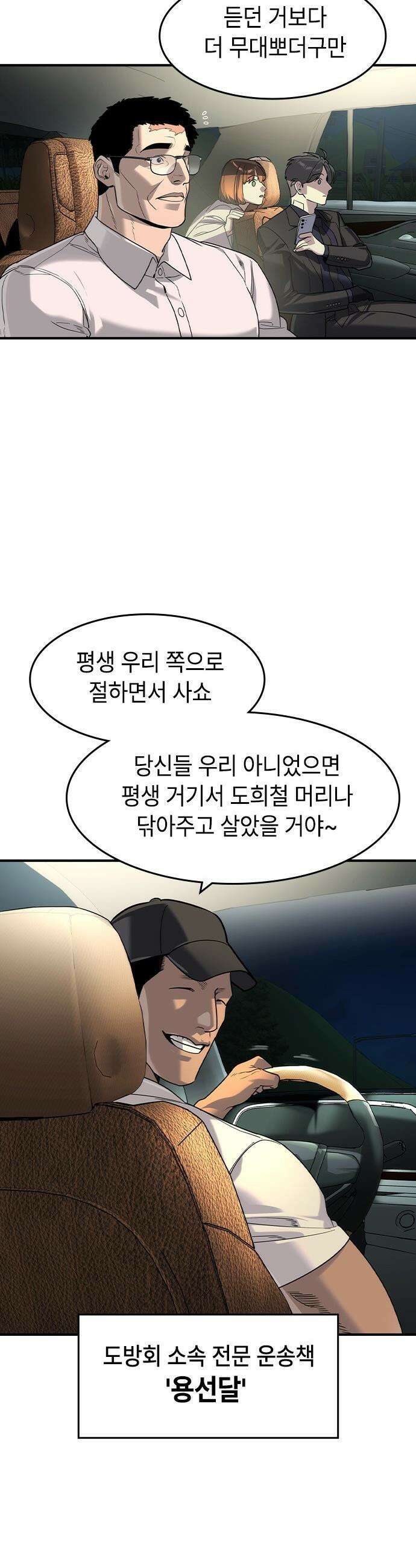 귀공자 - 70화 5