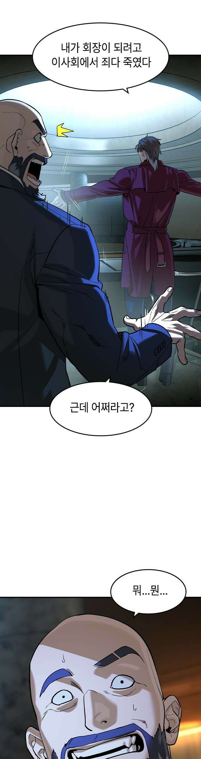 귀공자 - 70화 8