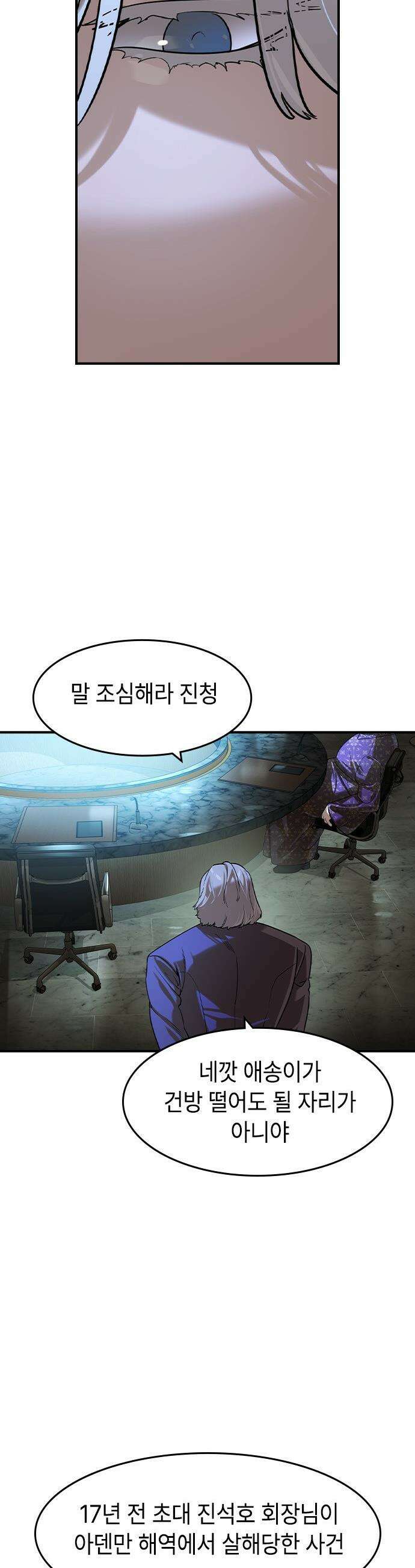 귀공자 - 70화 10