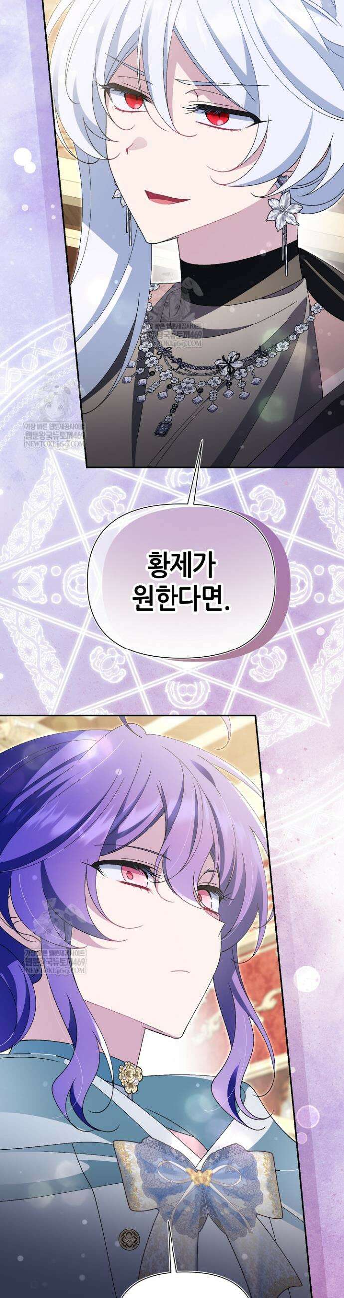 악역이지만 편애받고 있습니다 57화 6