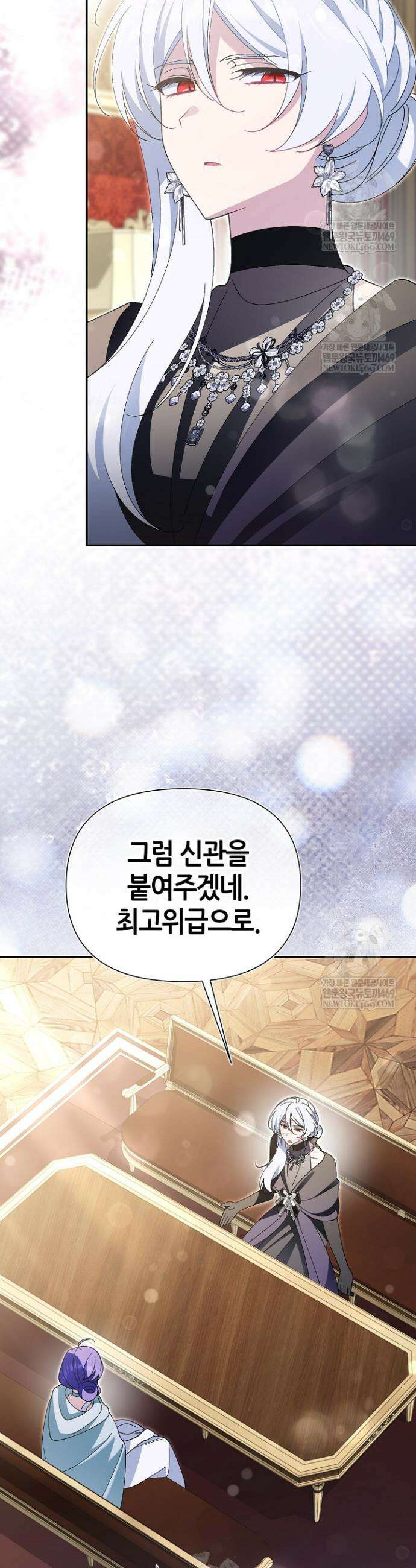 악역이지만 편애받고 있습니다 57화 13