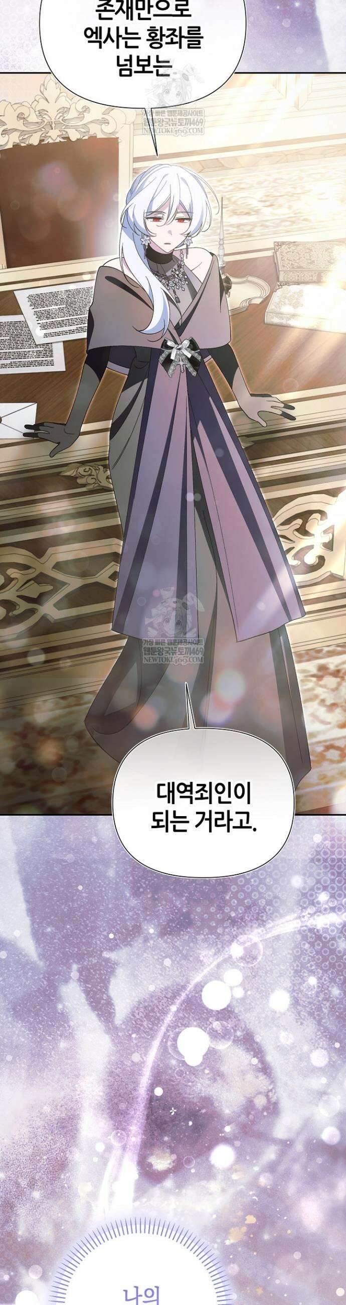 악역이지만 편애받고 있습니다 57화 18