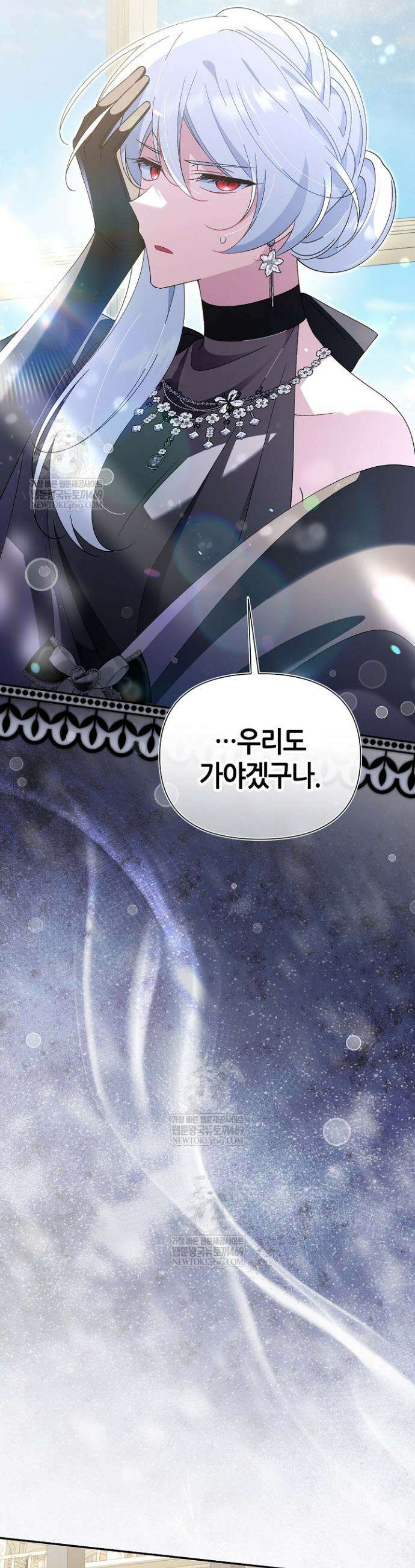 악역이지만 편애받고 있습니다 57화 40