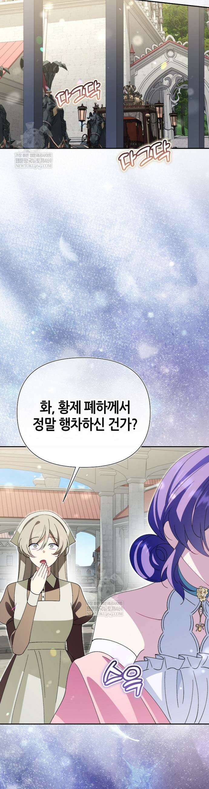악역이지만 편애받고 있습니다 57화 41
