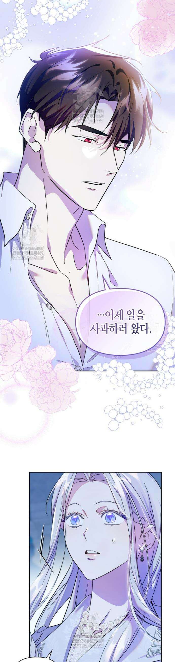 폭군의 간신이 되었다 89화 4