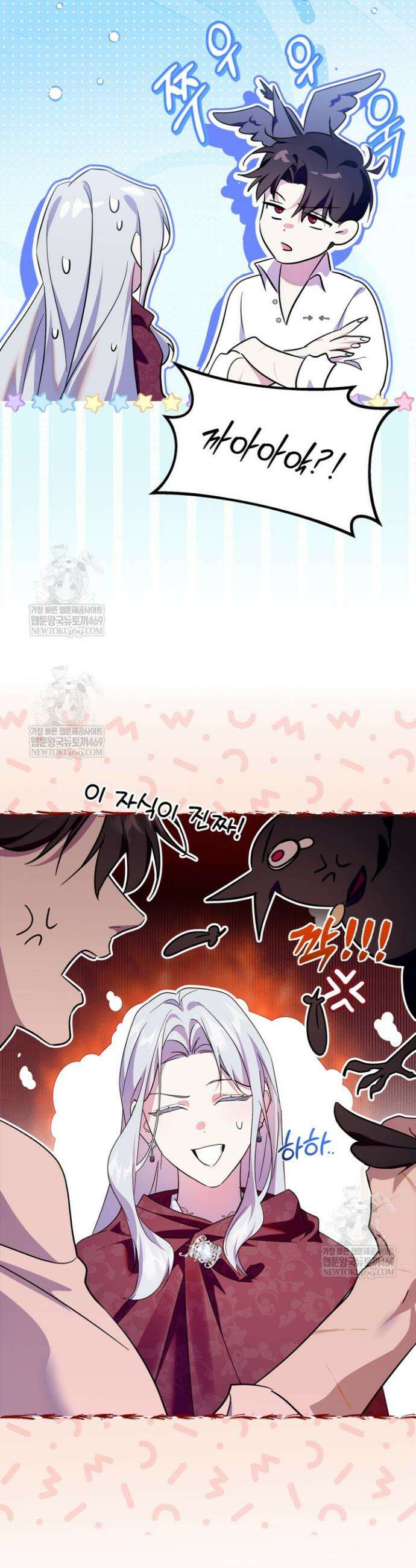 폭군의 간신이 되었다 89화 21