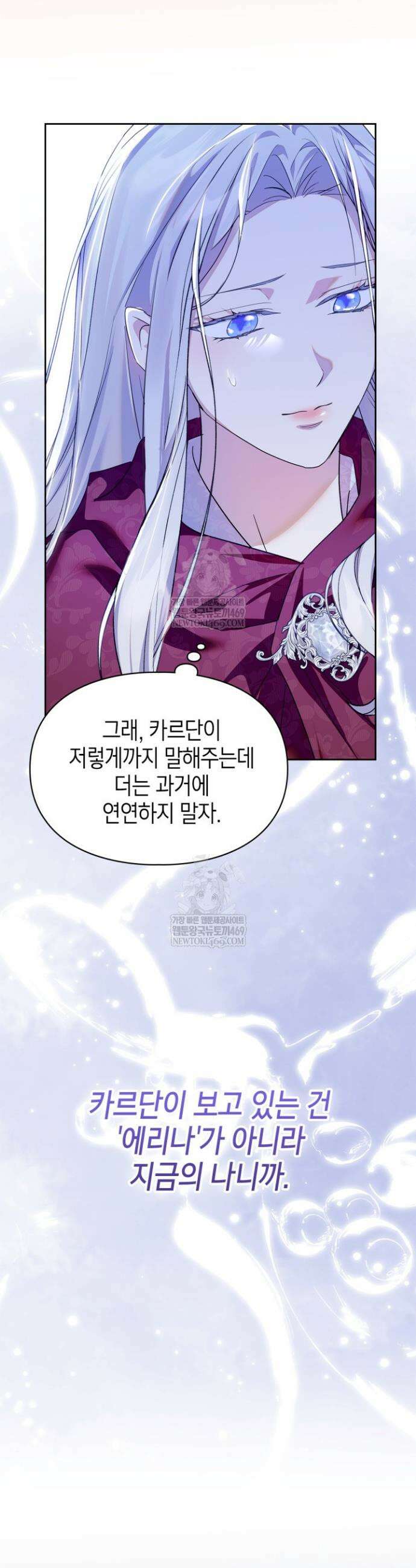 폭군의 간신이 되었다 89화 22
