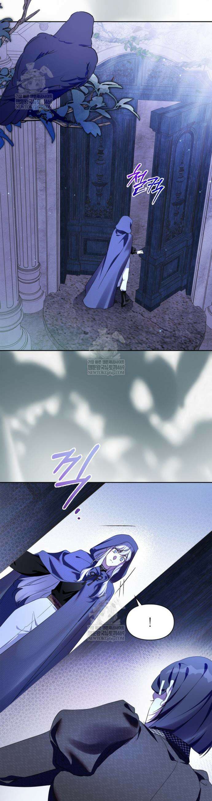 폭군의 간신이 되었다 89화 24