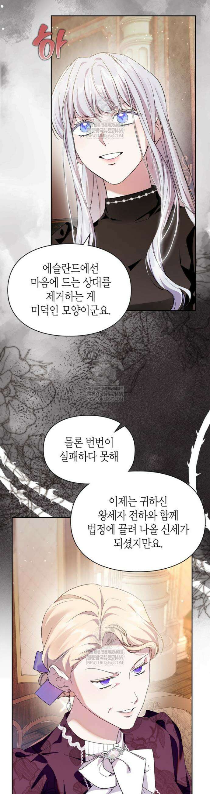 폭군의 간신이 되었다 89화 36