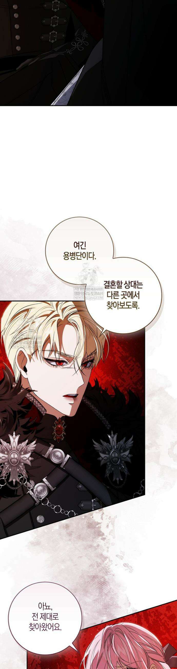 약탈혼으로 남편부터 바꾸겠습니다 1화 9