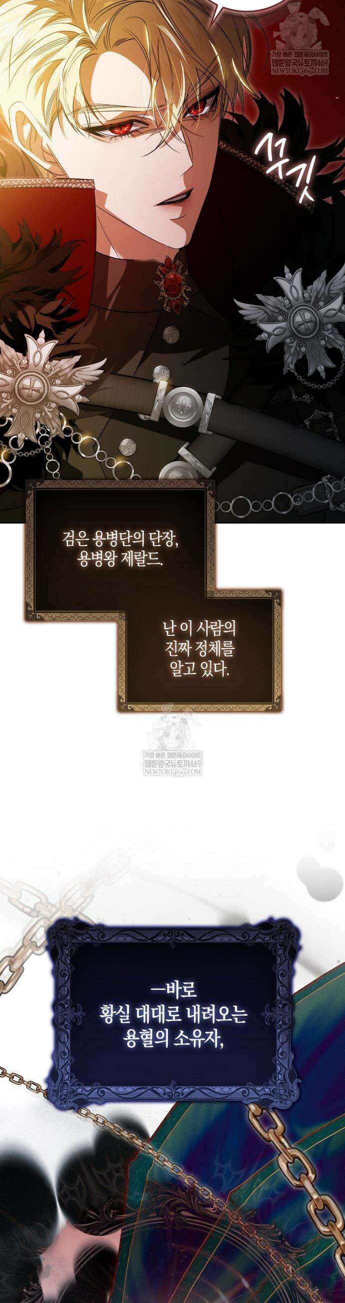 약탈혼으로 남편부터 바꾸겠습니다 1화 11