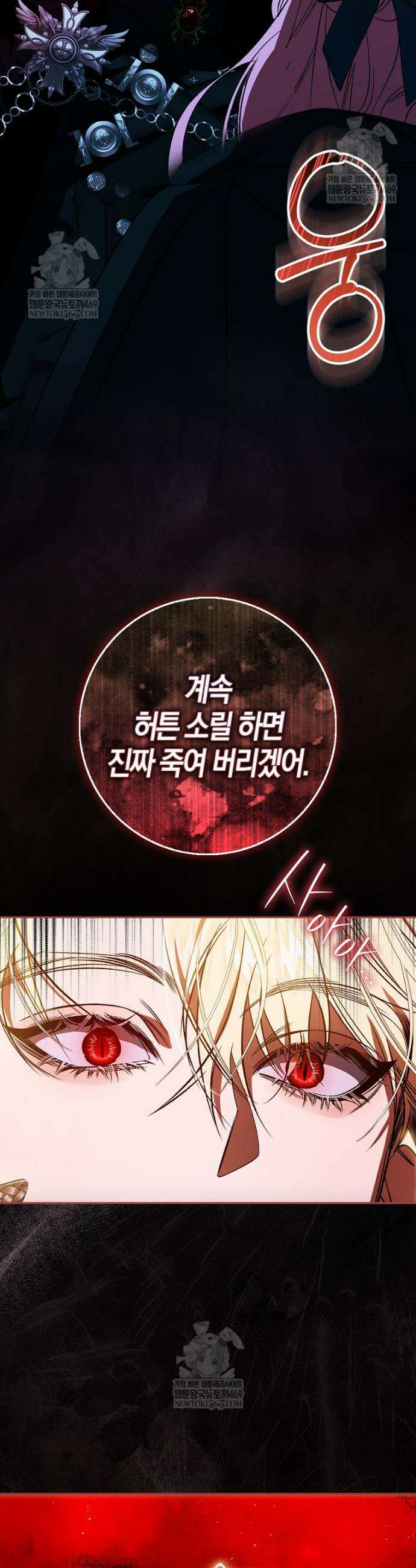 약탈혼으로 남편부터 바꾸겠습니다 1화 17