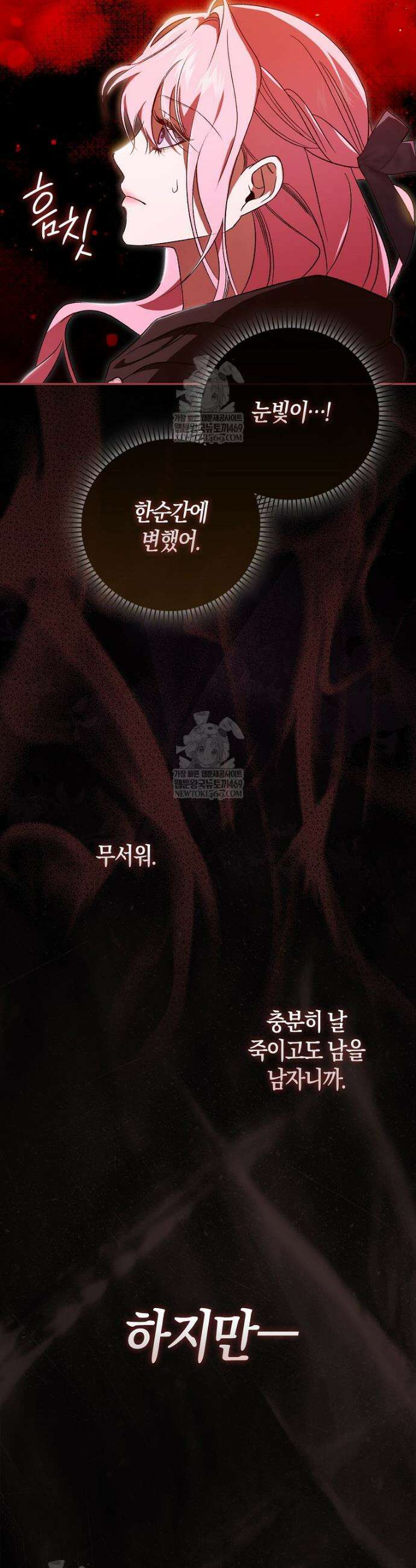 약탈혼으로 남편부터 바꾸겠습니다 1화 18