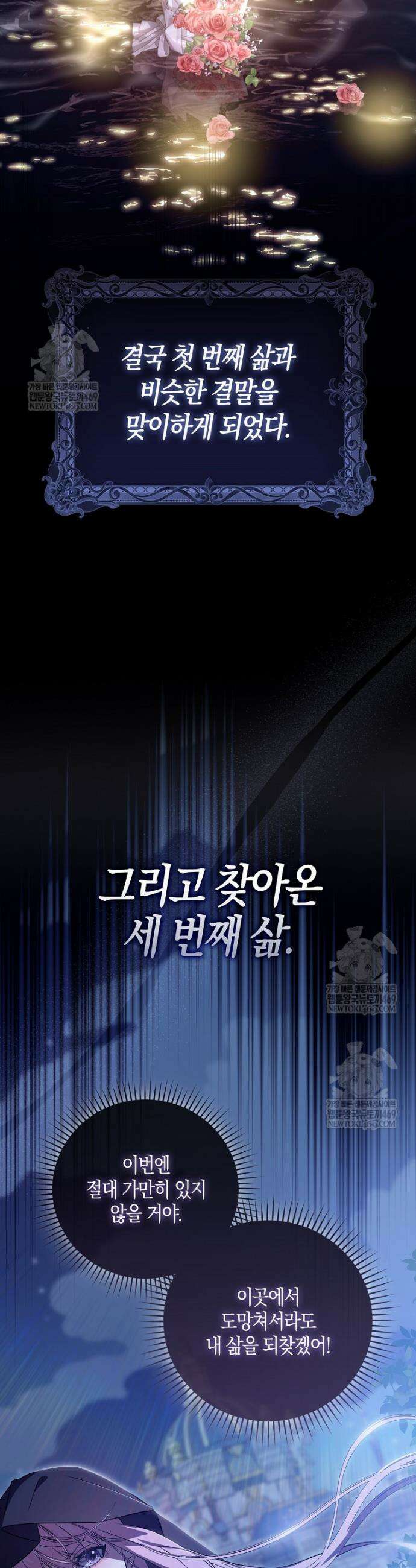 약탈혼으로 남편부터 바꾸겠습니다 1화 33