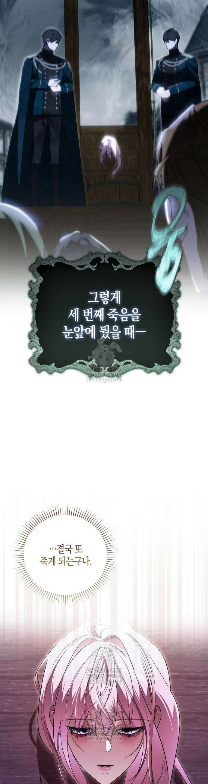 약탈혼으로 남편부터 바꾸겠습니다 1화 37