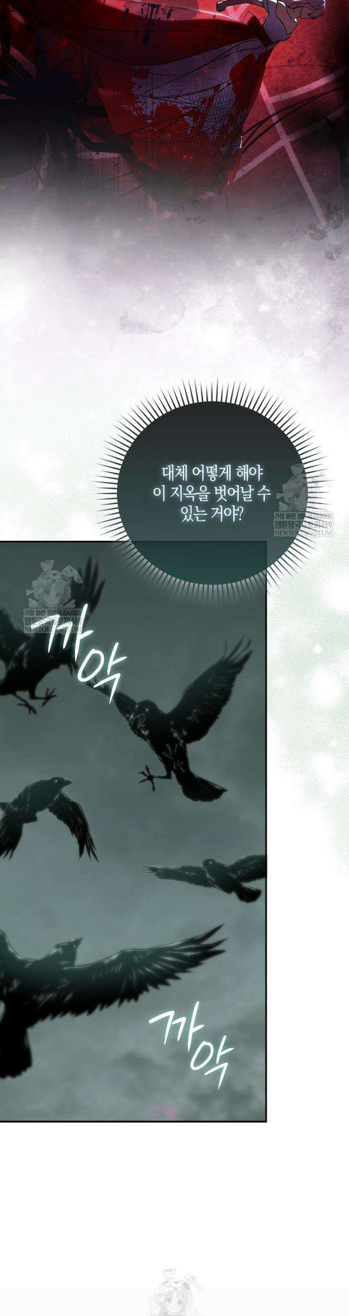 약탈혼으로 남편부터 바꾸겠습니다 1화 39