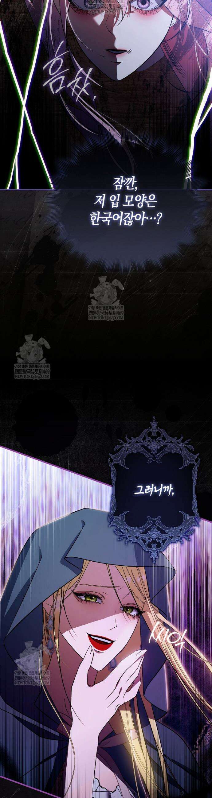 약탈혼으로 남편부터 바꾸겠습니다 1화 44