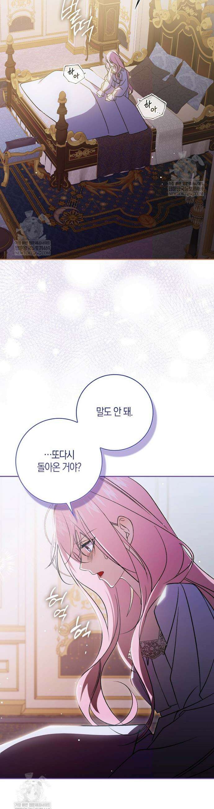 약탈혼으로 남편부터 바꾸겠습니다 1화 48