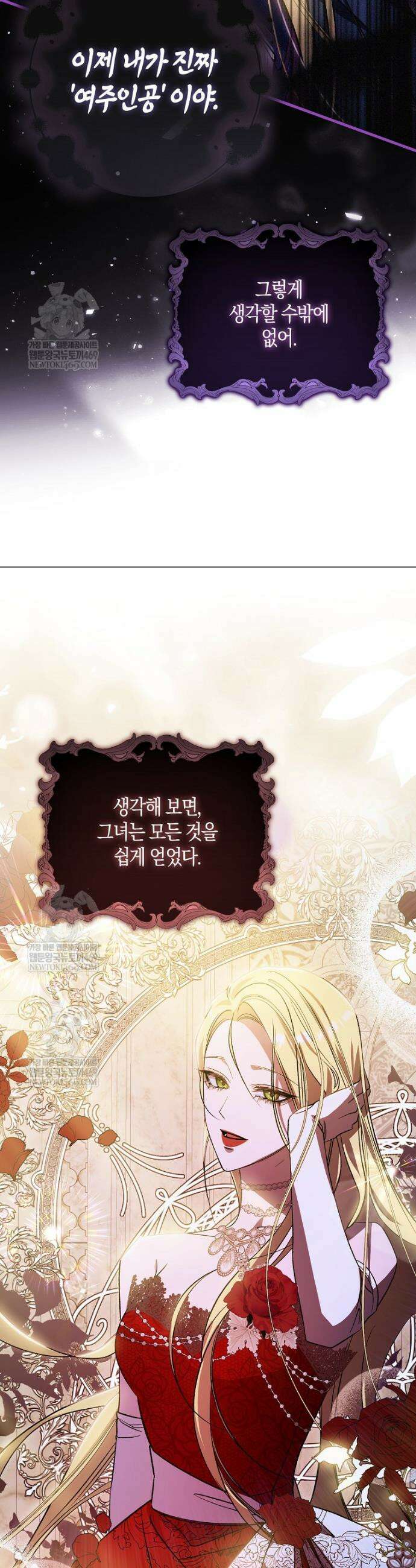 약탈혼으로 남편부터 바꾸겠습니다 1화 53