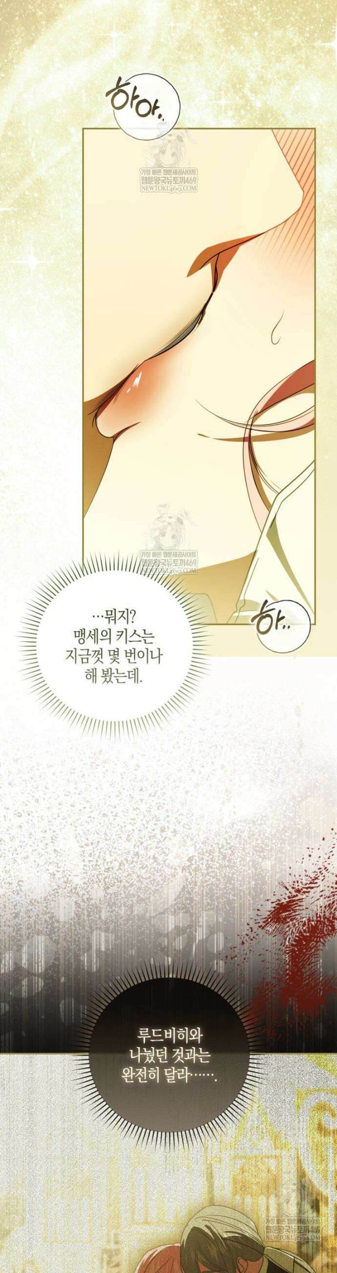 약탈혼으로 남편부터 바꾸겠습니다 8화 9