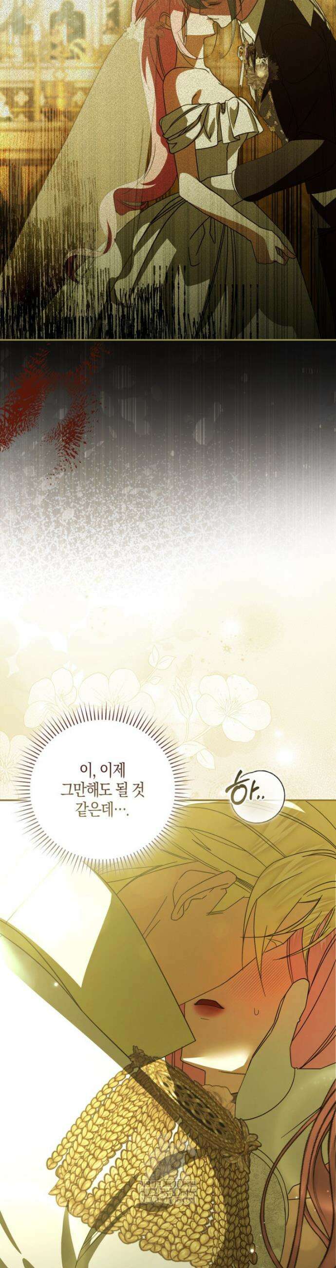 약탈혼으로 남편부터 바꾸겠습니다 8화 10