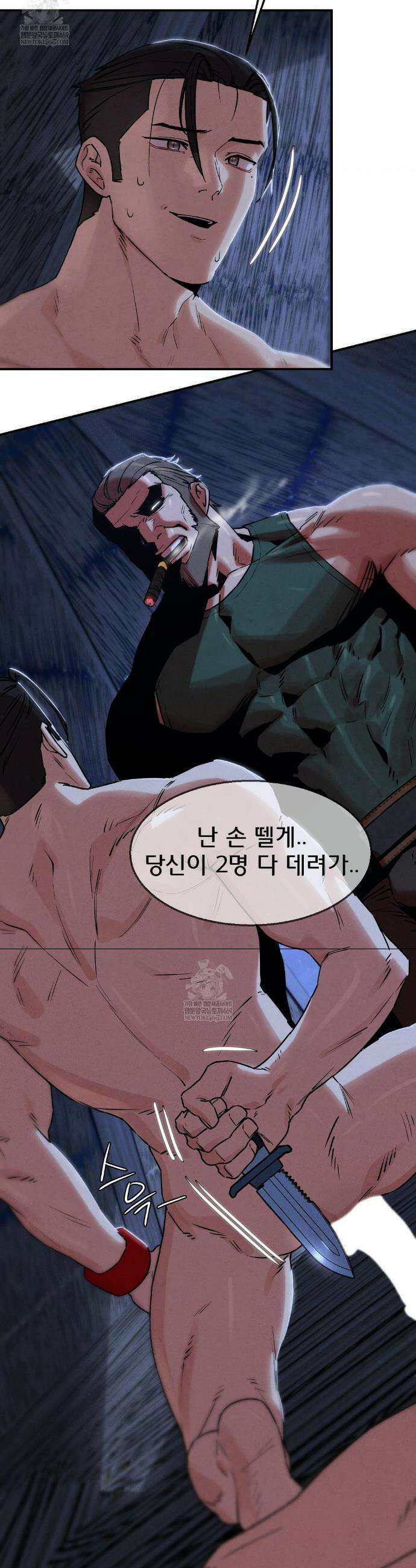 3학년 5반 132화 6