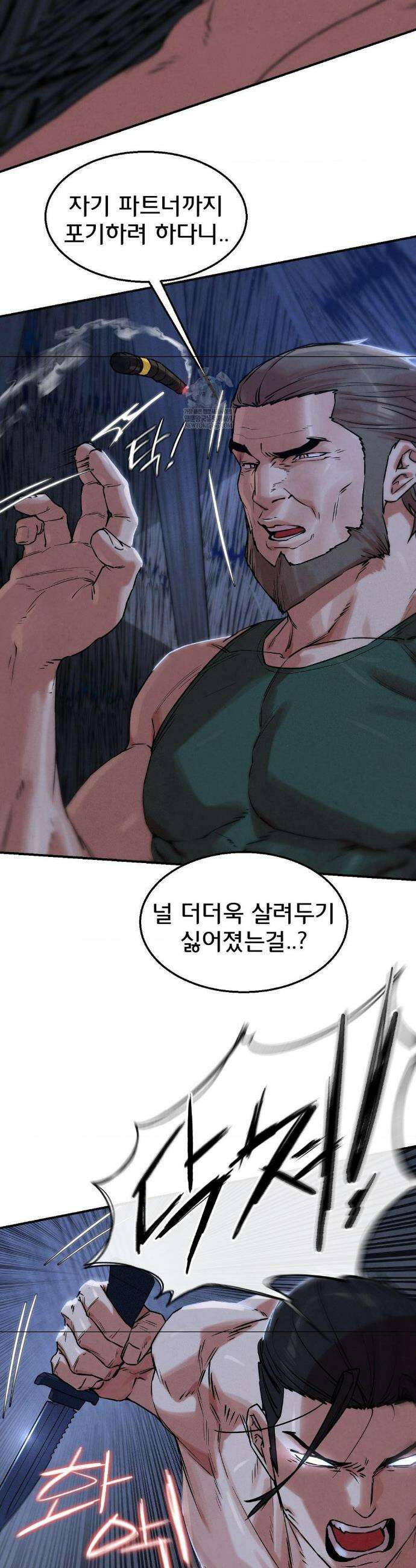 3학년 5반 132화 7