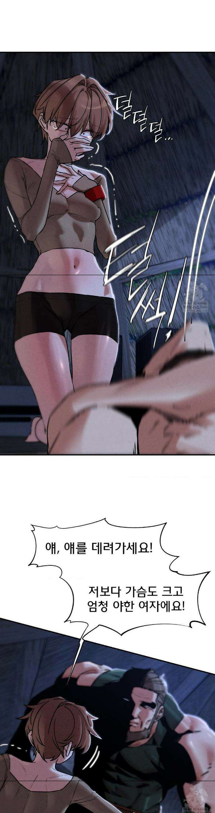3학년 5반 132화 10