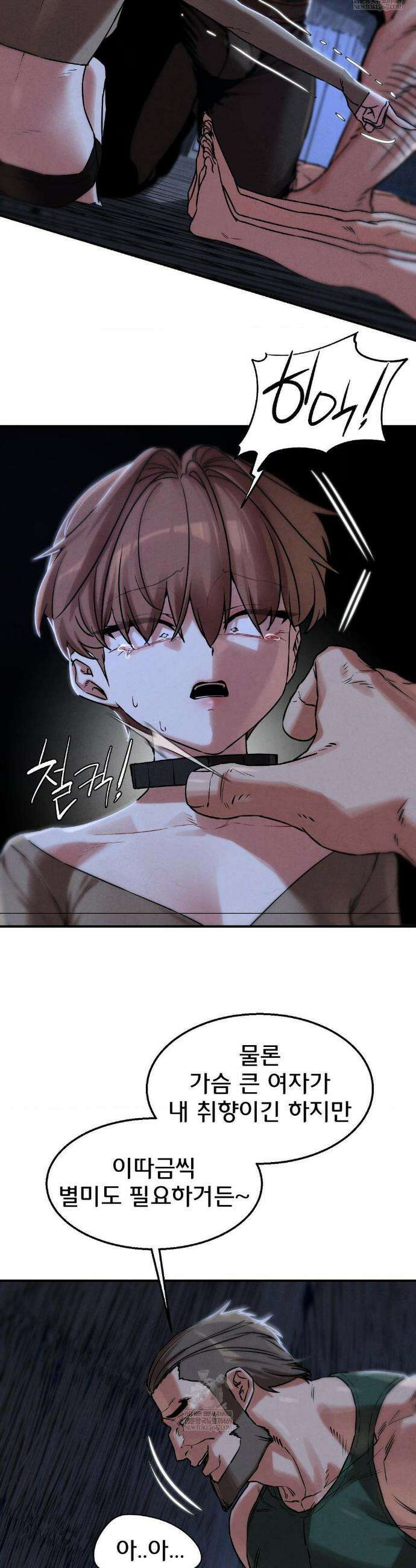 3학년 5반 132화 11