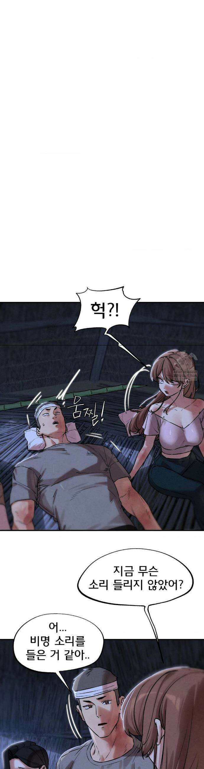 3학년 5반 132화 13