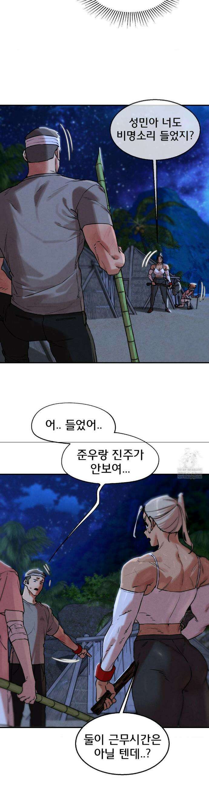 3학년 5반 132화 16