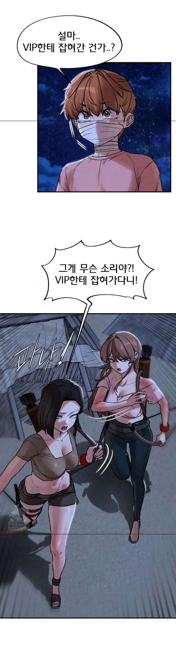 3학년 5반 132화 17
