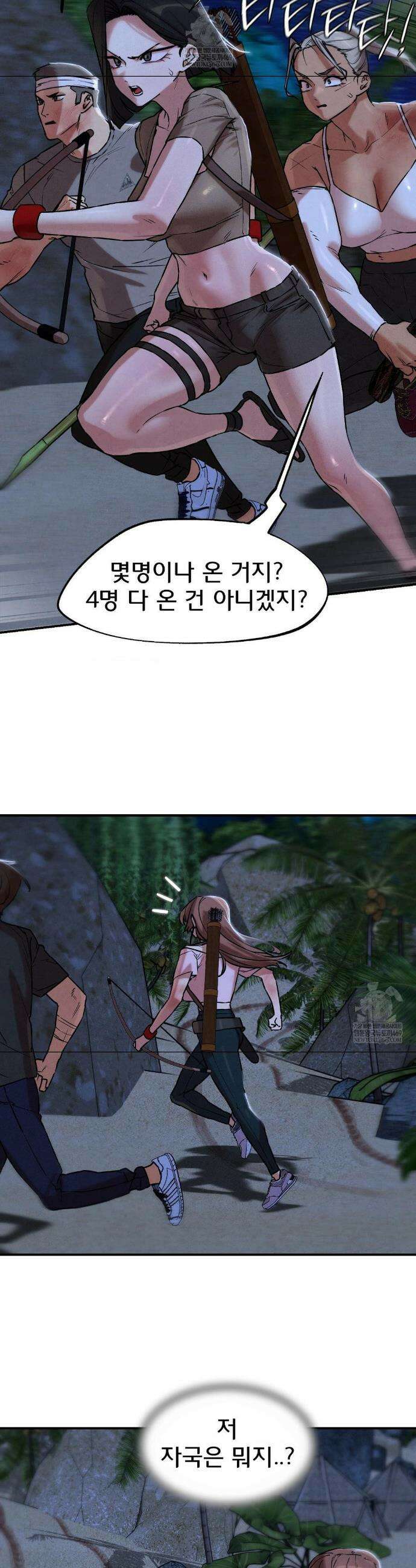 3학년 5반 132화 19