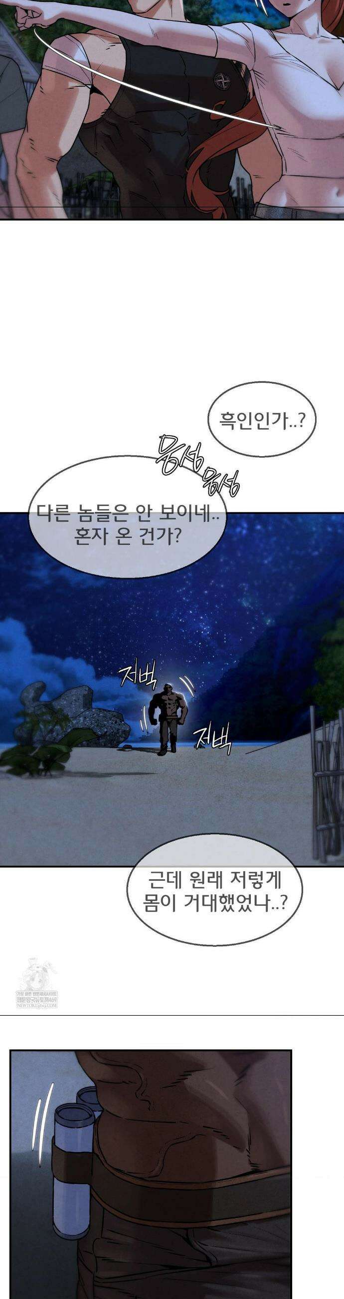3학년 5반 132화 22
