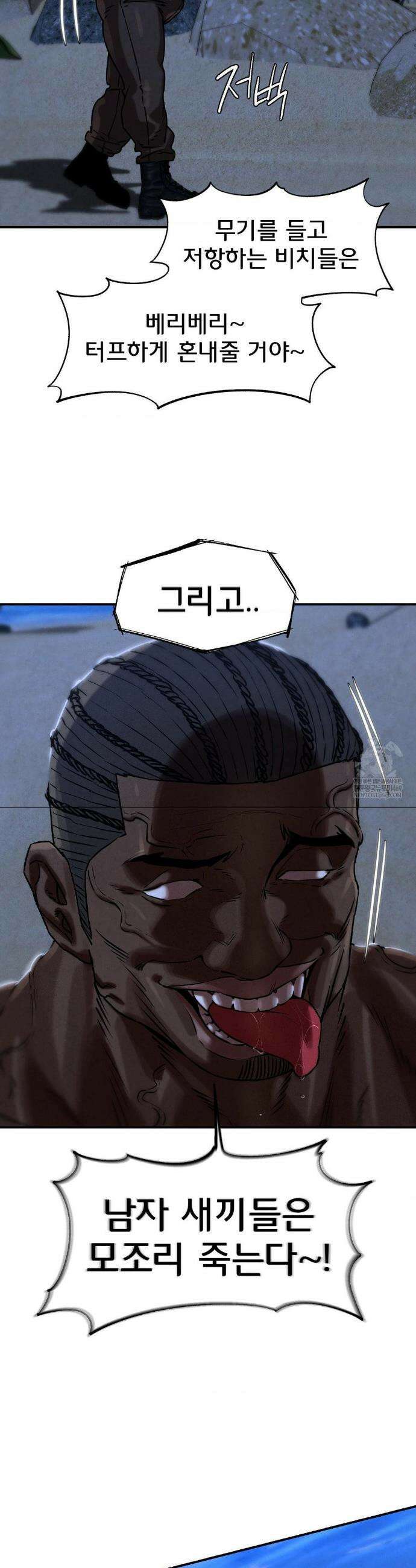 3학년 5반 132화 26