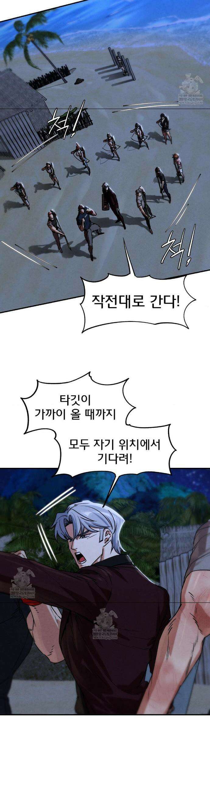 3학년 5반 132화 27