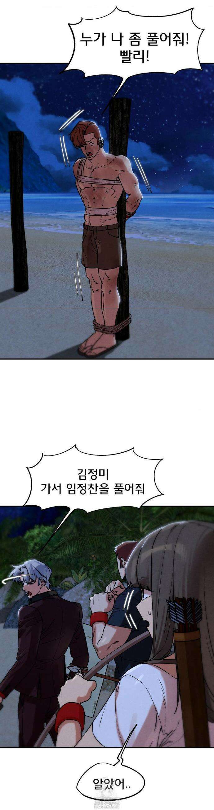 3학년 5반 132화 28