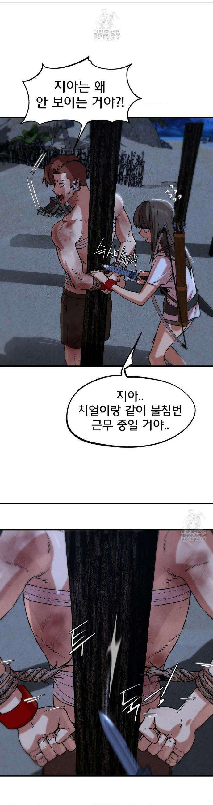 3학년 5반 132화 29