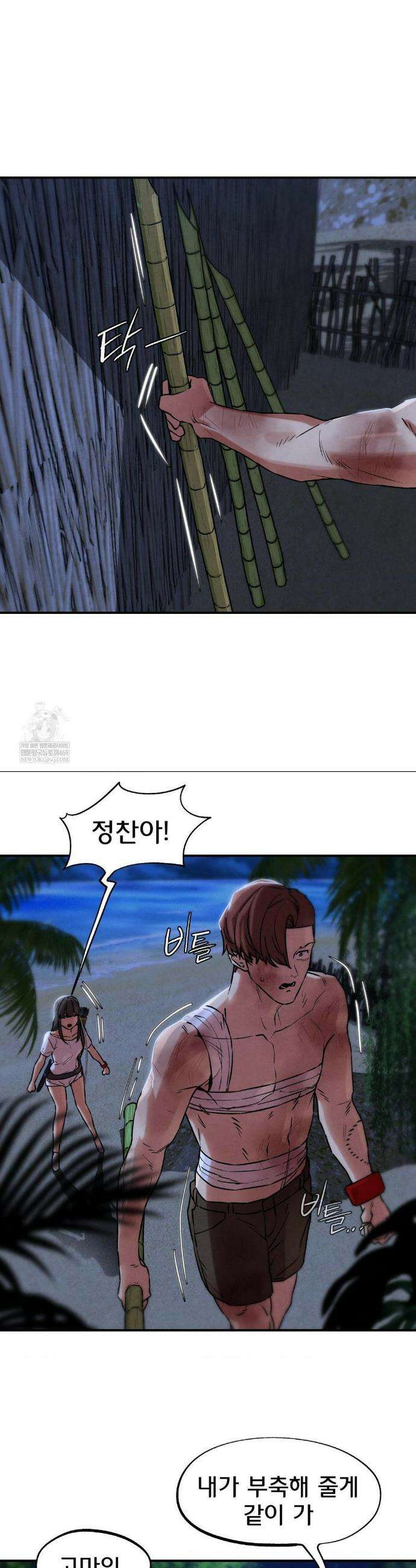 3학년 5반 132화 31
