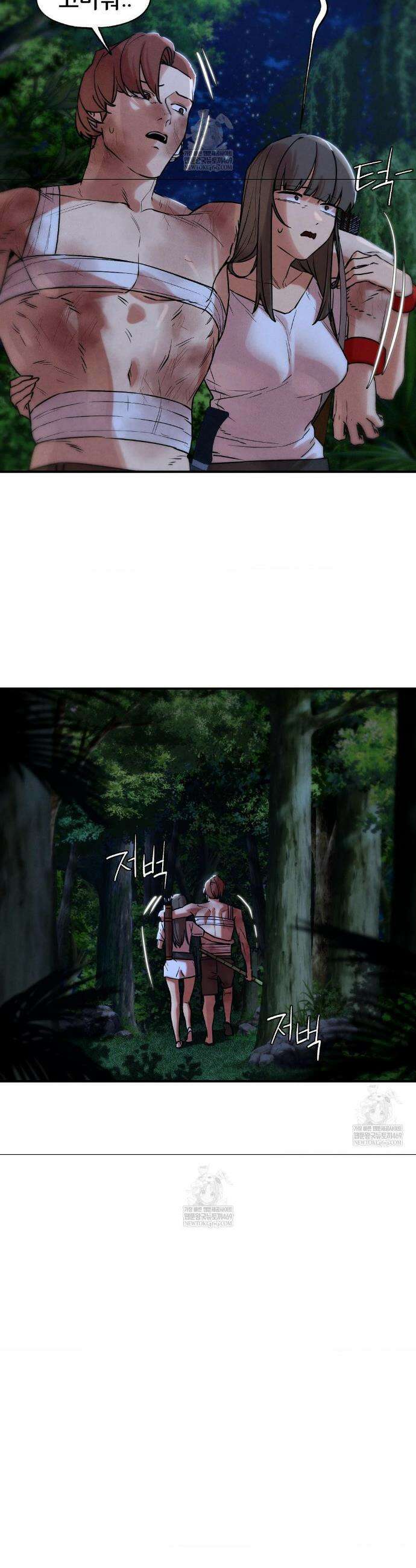 3학년 5반 132화 32