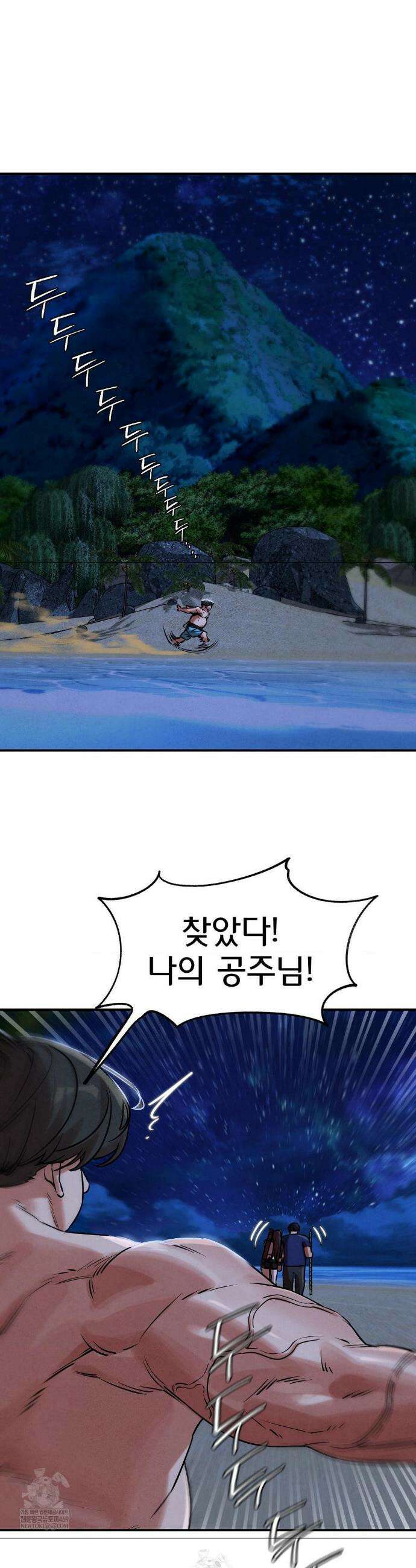 3학년 5반 132화 33